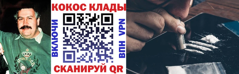 COCAIN VHQ  Владикавказ 
