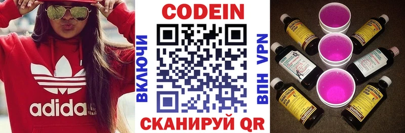 Кодеин Purple Drank  Владикавказ 