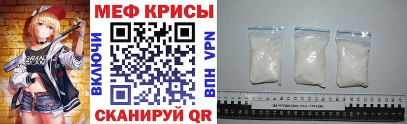 Мефедрон мяу мяу  как найти наркотики  Владикавказ 