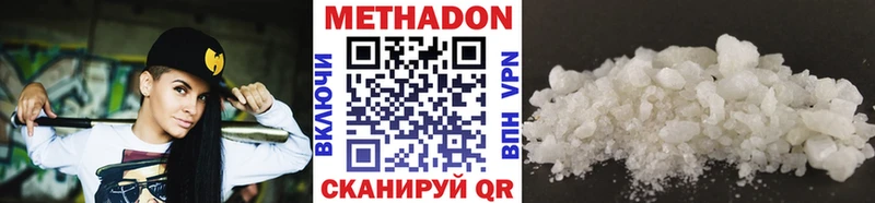 Метадон VHQ  Владикавказ 